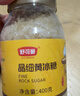 舒可曼晶細黃冰糖400g【小粒易溶】老冰糖土冰糖花茶檸檬酵素雪梨糖水  曬單實(shí)拍圖