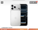 Apple/蘋(píng)果 iPhone 17 Pro Max 512GB 銀色 支持移動(dòng)聯(lián)通電信5G 雙卡雙待手機 曬單實(shí)拍圖