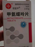 [信誼] [信宜平] 甲氨蝶呤片 2.5mg*100片/盒 曬單實(shí)拍圖
