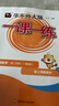 2026春適用一課一練 增強版一年級數學(xué)（第二學(xué)期）（新教材） 曬單實(shí)拍圖