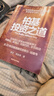 柏基投資之道 柏基用“以10年為單位思考”捕獲特斯拉/亞馬遜/寧德時(shí)代 全球成長(cháng)股捕手SMT基金20年13.6倍回報，長(cháng)期主義投資系統 但斌/秦朔/何帆/魯政委聯(lián)袂力薦，資管人必讀 金融經(jīng)典 圖書(shū) 曬單實(shí)拍圖