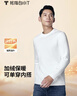 拇指白小T熱力加厚加絨男士長(cháng)袖T恤秋冬保暖百搭打底衫 皓白 L 曬單實(shí)拍圖