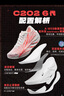 安踏C202 6代 格?；ㄘ瓕?zhuān)業(yè)碳板馬拉松競速氮科技跑步鞋男鞋運動(dòng)鞋 曬單實(shí)拍圖