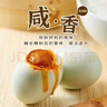 五芳齋  咸鴨蛋禮盒 12只720g 多油出油 開(kāi)袋即食 送禮特產(chǎn)禮品 曬單實(shí)拍圖