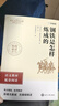 學(xué)而思 2026新版初中七年級初一下冊組套兩冊 駱駝祥子 鋼鐵是怎樣煉成的 課外閱讀必讀書(shū)目書(shū)籍讀物 同步新教材人教版教材配套適用書(shū)目 曬單實(shí)拍圖