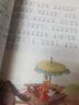 聲律啟蒙 注音版 幼小銜接必讀 經(jīng)典兒童文學(xué)分級閱讀叢書(shū)啟蒙讀物 國學(xué)經(jīng)典 曬單實(shí)拍圖
