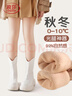 浪莎兒童光腿神器秋冬加絨加厚膚色連褲襪冬季外穿絲襪女童肉色打底褲 曬單實(shí)拍圖