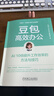 豆包高效辦公+豆包高效學(xué)習+豆包使用秘笈 套裝全3冊 AI工具指南 AI辦公應用 中小學(xué)生AI學(xué)習 豆包AI辦公學(xué)習入門(mén)教程書(shū)籍 曬單實(shí)拍圖