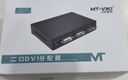 邁拓維矩（MT-viki） SDI分配器一分二高清3G-sdi切換器二進(jìn)一出數字視頻2個(gè)顯示器顯示相同畫(huà)面200米 SDI切換器二進(jìn)一出 MT-SD201 曬單實(shí)拍圖