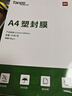 天章 （TANGO）A4 80mic塑封膜文件照片高清透明護卡膜塑封機過(guò)塑膜高性?xún)r(jià)比8絲100張 T14770 曬單實(shí)拍圖