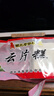 美雅武穴云片糕260克/袋糯米糕軟糯香少許甜桃片糕湖北老字號特產(chǎn) 260g/袋*5袋1300g 曬單實(shí)拍圖