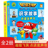 超級飛俠 全2冊啟蒙認知點(diǎn)讀發(fā)聲書(shū)+識字故事點(diǎn)讀發(fā)聲書(shū) 漢字組詞趣味教學(xué) 兒童早教啟蒙認知學(xué)習有聲書(shū) 點(diǎn)讀書(shū) 發(fā)聲書(shū) 有聲書(shū) 早教發(fā)聲書(shū)  曬單實(shí)拍圖