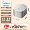 美的（Midea）電飯煲0涂層電飯鍋5L大容量316L不銹鋼內膽4-5人無(wú)涂層家用多功能微壓電飯煲MB-RE576S 曬單實(shí)拍圖