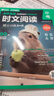 華理社 初中英語(yǔ)時(shí)文閱讀提分訓練3+X（9年級+中考）第2輯 上海學(xué)生英文報SSP 含音頻視頻 答案詳解 全文翻譯 時(shí)文高頻詞匯（3+X：閱讀理解+完形填空+新題型+每周精讀）每月贈特刊 第2期 曬單實(shí)拍圖