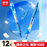 晨光（M&G）文具GP1008按動(dòng)中性筆學(xué)生0.5簽字筆商務(wù)子彈頭水筆醫生處方筆辦公用品藍色12支/盒 曬單實(shí)拍圖