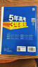 曲一線(xiàn) 高一下53高中全優(yōu)卷 地理必修第二冊 人教版 新教材 新教材2026 同步單元測試卷五三 曬單實(shí)拍圖