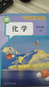 【新華書(shū)店正版包郵】適用2026初中9九年級上冊化學(xué)書(shū)課本人教版初三3上冊9年級上冊化學(xué)書(shū)課本教材教科書(shū)9九上化學(xué)人民教育出版社化學(xué)九年級上冊 九年級上冊化學(xué) 曬單實(shí)拍圖