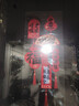 離草窗花玻璃貼2026靜電新年貼紙春節快樂(lè )墻貼裝飾平安喜樂(lè )過(guò)年福字貼馬年新春門(mén)貼【好運將至】 曬單實(shí)拍圖