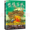【新華書(shū)店】妖怪客棧全套6冊任選 楊翠 著(zhù) 冰心兒童文學(xué)獎獲獎科幻玄幻小說(shuō)三四五六年級小學(xué)生7麒麟的新世界兒童9-15歲故事書(shū)冒險小說(shuō)書(shū)籍 正版 【全套6冊】妖怪客棧 曬單實(shí)拍圖
