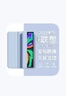 崇尚美適用聯(lián)想小新pad11保護套2025新款 聯(lián)想（Lenovo）平板電腦殼小新pad11英寸蜂窩散熱全包防摔軟殼 【白冰藍】三折硅膠 聯(lián)想小新pad11英寸【2025新款】 曬單實(shí)拍圖