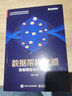 數據架構之道 數據模型設計與管控 電子工業(yè)出版社 王琤 編 書(shū)籍 曬單實(shí)拍圖