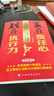 贏(yíng)在責任心勝在執行力新版三份能力七分責任員工責任心與執行力培訓口碑讀本暢銷(xiāo)升級版 贏(yíng)在責任心，勝在執行力 曬單實(shí)拍圖