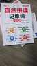 斗半匠 自然拼讀記單詞一本通 小學(xué)英語(yǔ)語(yǔ)法句式一本通音標記單詞 英語(yǔ)單詞積累趣味手冊記背神器（4本） 曬單實(shí)拍圖