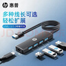 惠普（HP）USB3.0拓展塢鍵鼠U盤(pán)插頭多口分線(xiàn)器筆記本電腦多合一hub接口2米延長(cháng)線(xiàn)typec供電擴展轉換器 【黑色】線(xiàn)長(cháng)2m 【3.0版本】高速首選 曬單實(shí)拍圖
