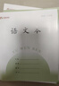 鳳凰傳媒同款江蘇統一作業(yè)本英語(yǔ)本小學(xué)生專(zhuān)用語(yǔ)文本三到六年級作文本數學(xué)英文練習本語(yǔ)數英加厚本 【3-6年級推薦】語(yǔ)文+數學(xué)+英語(yǔ)+作文/各10本 曬單實(shí)拍圖