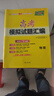 天利38套 2026 物理 廣東高考模擬試題匯編 曬單實(shí)拍圖