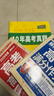 2026版天利38套高考真題科目任選10年高考真題匯編語(yǔ)數英物化生政史地 全國統一命題卷十年高考全國卷/新高考歷年高考卷高中必刷卷 【3本】語(yǔ)文+高考高分作文2冊 曬單實(shí)拍圖