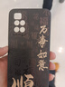 龐卡 適用小米紅米Note11 4G手機殼八方來(lái)財Redmi新液態(tài)硅膠鏡頭全包文字耐磨防摔軟殼男女保護套外殼 【石墨黑-萬(wàn)事如意】 曬單實(shí)拍圖