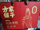 方家鋪子中華老字號 莆田興化米粉2kg禮盒裝 細米粉 始于1906 曬單實(shí)拍圖