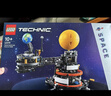 樂(lè )高（LEGO）積木機械組42179 地球和月亮軌道運轉模型男孩玩具禮物情人節裝飾 曬單實(shí)拍圖