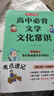 高中必背文學(xué)文化常識 高考語(yǔ)文漫畫(huà)思維導圖速記基礎知識大全文學(xué)常識文言文古詩(shī)文名著(zhù)閱讀真題考點(diǎn)一本通 曬單實(shí)拍圖