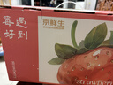 京鮮生 紅顏奶油草莓 3斤禮盒裝 60-72顆 單果18g+ 新鮮水果禮盒 曬單實(shí)拍圖
