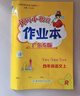 【廣州發(fā)貨】廣東專(zhuān)版2026春黃岡小狀元作業(yè)本一二三年級四五六年級下冊語(yǔ)文數學(xué)英語(yǔ)人教版RJ北師大版BSD小學(xué)教材同步天天練黃崗達標卷單元訓練測試卷寒假預習銜接作業(yè)提前學(xué)小學(xué)教材同步練習冊期末檢測題  曬單實(shí)拍圖