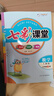 2025秋七彩課堂一二三四五六年級上冊下冊小學(xué)語(yǔ)文數學(xué)英語(yǔ)人教RJ部編小學(xué)教材解讀練習冊七彩課堂筆記附素養提升手冊教材全解課堂 七彩課堂六年級下冊語(yǔ)文人教版 曬單實(shí)拍圖