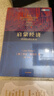 啟蒙經(jīng)濟 2025年諾貝爾經(jīng)濟學(xué)獲得者 喬爾·莫克爾作品 英國經(jīng)濟史新論 BBC歷史頻道年度圖書(shū) 為什么西方國家今天如此富有 為什么工業(yè)革命起源于英國 中信出版社 曬單實(shí)拍圖