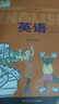 新華書(shū)店冀教版五年級下冊英語(yǔ)課本 五年級英語(yǔ)三起點(diǎn) 五年級英語(yǔ)下冊 英語(yǔ)書(shū)五年級下教材教科書(shū) 【五年級下冊】冀教版英語(yǔ) 曬單實(shí)拍圖