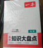 一本高中數學(xué)教材自學(xué)筆記必修第二冊人教A版2026版數學(xué)同步教材預習復習鞏固課后知識題型筆記針對訓練 曬單實(shí)拍圖