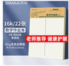 多利博士雙線(xiàn)本22k17行語(yǔ)文雙線(xiàn)練習本20+2頁(yè)牛皮紙封面軟抄本北京學(xué)校指定標準22開(kāi)作業(yè)本5本【學(xué)生必備】 曬單實(shí)拍圖