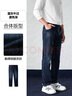 海瀾之家（HLA）牛仔褲男山不在高系列時(shí)尚休閑繡花大碼褲子男HKNAW4W146A 藍灰牛過(guò)渡色（深）7E L 175/84A 推薦135~148斤 曬單實(shí)拍圖