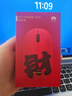 華為無(wú)線(xiàn)鼠標 Slim 素皮版 紅色-財 藍牙星閃雙通信技術(shù) 輕音鼠標 素皮親膚 適配平板筆記本電腦 曬單實(shí)拍圖