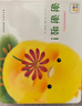 點(diǎn)讀版 小雞球球成長(cháng)繪本系列套裝全6冊 小雞球球觸感玩具書(shū)同系列入山智幼兒園繪本0-3歲故事書(shū)寶寶立體繪本圖書(shū)兒童3-6歲閱讀故事 支持小猴皮皮點(diǎn)讀筆 點(diǎn)讀書(shū) 發(fā)聲書(shū) 有聲書(shū) 早教發(fā)聲書(shū) 曬單實(shí)拍圖