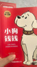 【京東快遞 正版現發(fā)】小狗錢(qián)錢(qián)1+2（套裝全2冊）博多舍費爾著(zhù) 給孩子的財商課 附贈親子財商課+理財秘籍思維導圖 暑假作業(yè) 一升二暑假銜接 小升初暑假銜接8歲以上兒童及成人 小狗錢(qián)錢(qián)1 曬單實(shí)拍圖