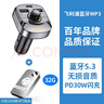 飛利浦（Philips）車(chē)載藍牙接收器5.3無(wú)損原車(chē)播放器汽車(chē)mp3點(diǎn)煙器快充充電器 車(chē)載藍牙+60W雙C快充線(xiàn) 曬單實(shí)拍圖