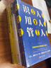 領(lǐng)導力+三分管人七分做人+不懂帶團隊你就自己累+識人用人管人+聰明人是如何帶團隊的（5冊）管理技能的實(shí)戰 管理帶團隊指南 提升管理技能的實(shí)戰指南  曬單實(shí)拍圖