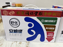 伊利舒化無(wú)乳糖牛奶系列零乳糖  營(yíng)養細化 多種規格可選 年貨禮盒 【安糖健】0乳糖220ml*12盒*2提 1月產(chǎn) 曬單實(shí)拍圖