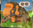 信誼世界精選圖畫(huà)書(shū) 抱抱 繪本0-3歲 暢銷(xiāo)全球親子讀物 故事書(shū)  親情關(guān)懷至溫暖的圖畫(huà)書(shū) 嬰幼兒睡前啟蒙繪本 兒童故事書(shū)  曬單實(shí)拍圖